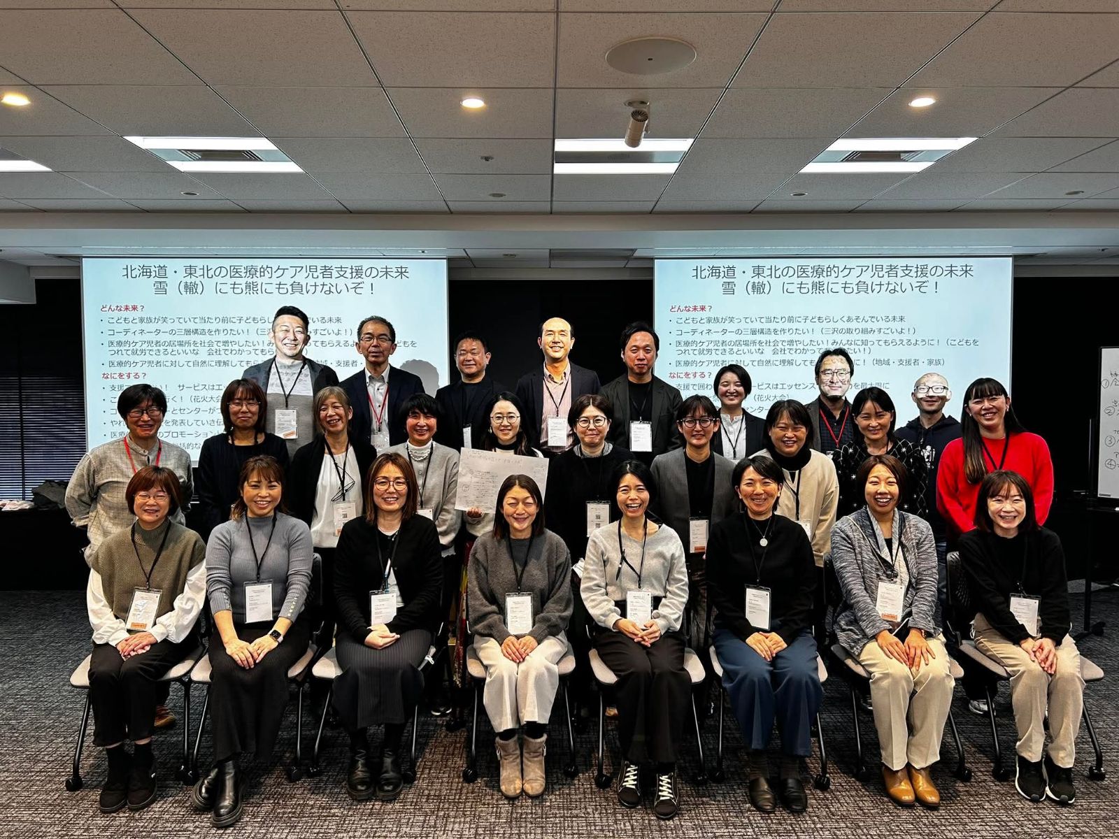 医療的ケア児等コーディネーター協会　全国大会に参加してきました